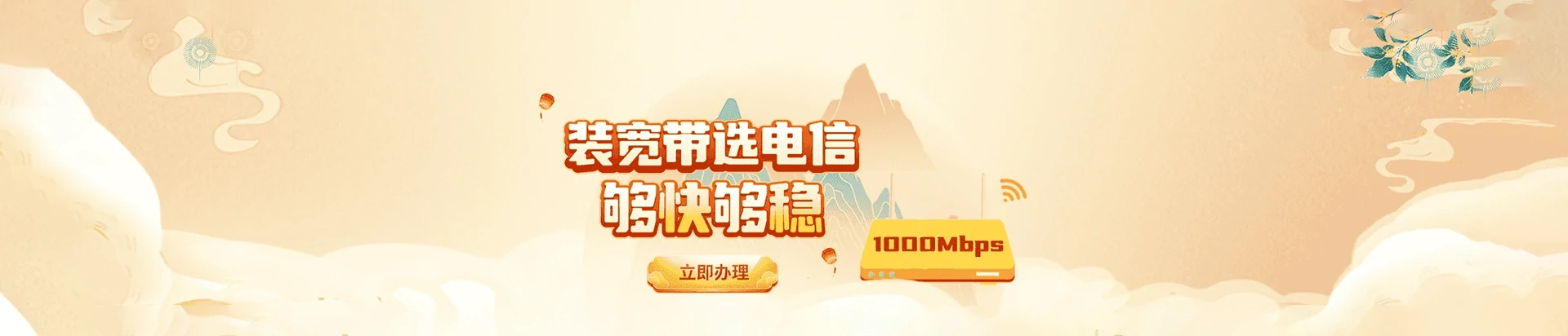 望城区电信宽带