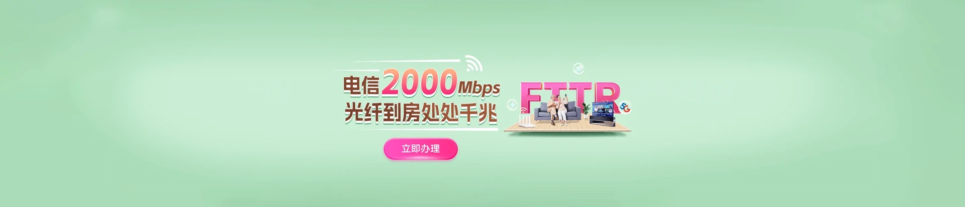 望城区电信宽带